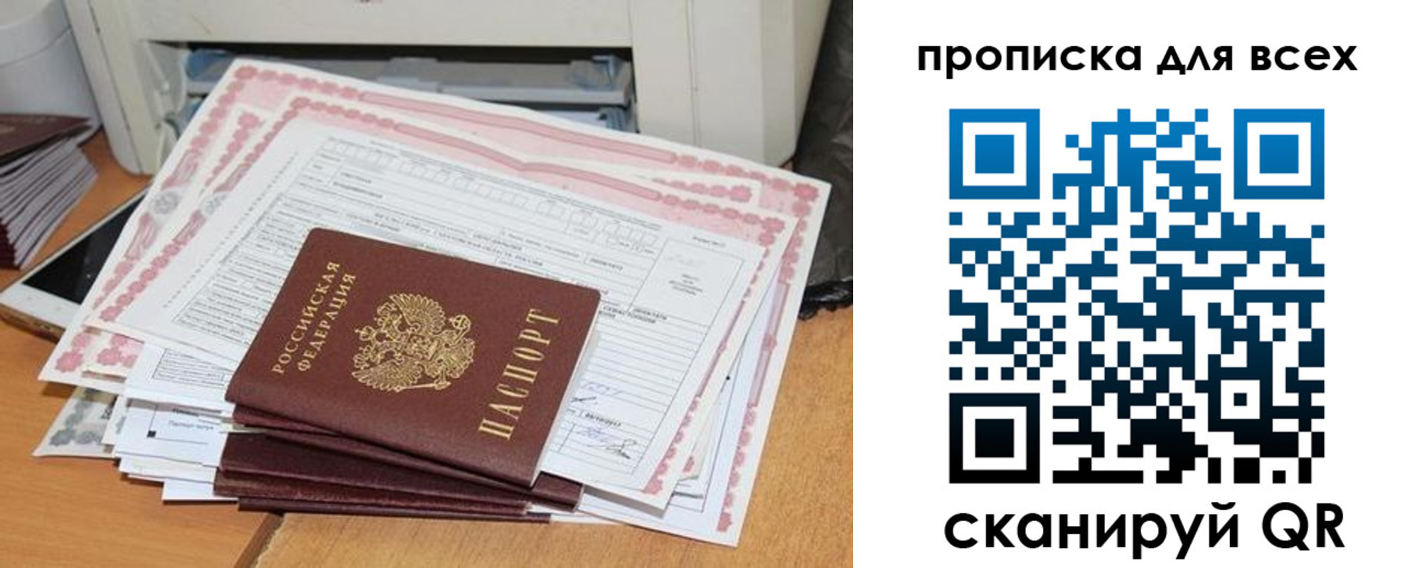 купить прописку в Воткинске