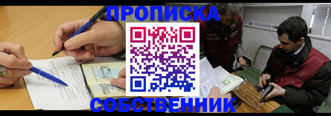 прописка для военкомата в Воткинске