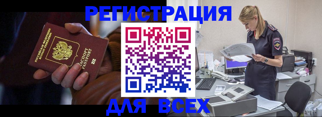 прописка поиск в Воткинске