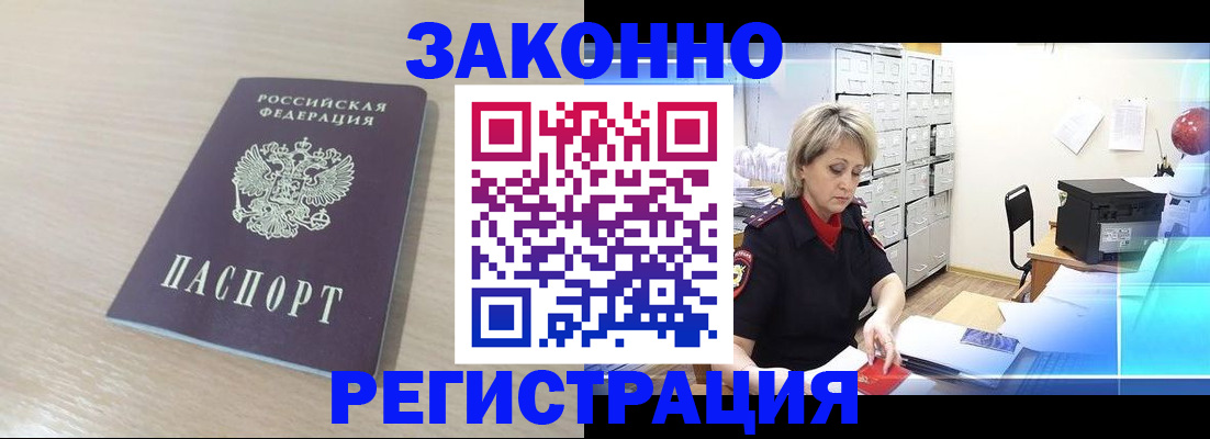 прописка от собственника в Воткинске